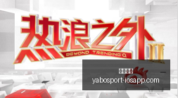 电竞战队转,会风云,新赛季阵容,亚博体育,亚博体育官网,亚博体育app,亚博体育下载